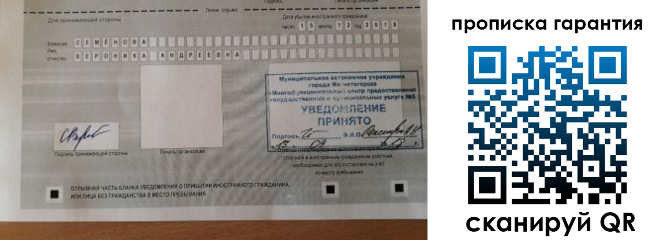 прописка для военкомата в Каспийске